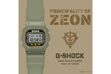 「ガンダム」ジオン公国軍の官給品が腕時計に！ ファンクラブ限定の「G-SHOCK」コラボ登場 画像