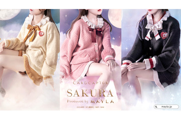 「カードキャプターさくら」桜の制服や私服をイメージ♪ マシュマロ素材のふわふわウェア登場 画像