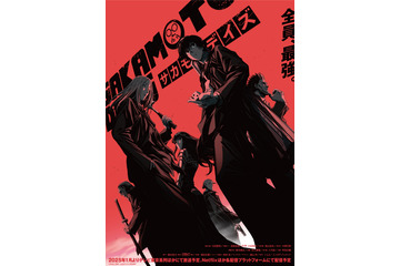 「SAKAMOTO DAYS」花江夏樹、八代拓、早見沙織が出演決定！ボイスが聞けるキャラPV公開 画像