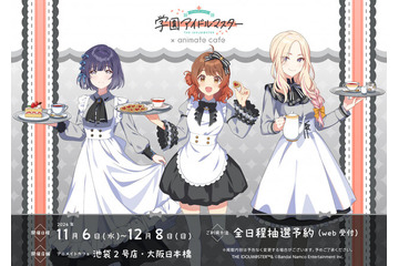 コラボカフェでの定番メニューに？『学マス』あの“ディストピア飯“を食べられるチャンス！「アニメイトカフェ」コラボ詳細がお披露目 画像