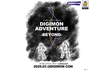 「デジモン」成長した太一たちの様子を描く！ 新規作画PVが制作決定＆25年3月「DIGIMON CON2025」にて公開 画像