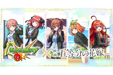 「五等分の花嫁」一花、二乃、三玖、四葉、五月の私服と制服どっちが好き？♪「モンスト」初コラボでガチャ登場 画像