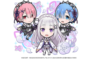 「リゼロ」スバル＆ベアトリスの手繋ぎやラム＆レムの幼少期が魅力♪「コトダマン」コラボ第2弾 画像