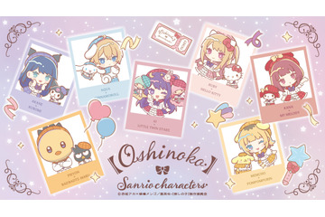 「【推しの子】×サンリオ」アクアとシナモロール、ルビーとハローキティがペアルック♪ 全16商品のコラボアイテム登場 画像