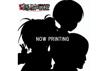 「進撃！巨人中学校」伝説のバンド“No Name”がリアルデビュー　歌うのはリヴ●イ 画像