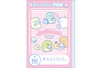 「すみっコぐらし」「リラックマ」新学期向けて揃えたい♪便利なステーショナリー&ランチグッズ登場 画像