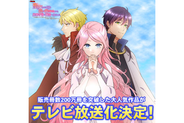 小岩井ことり、榎木淳弥、松岡禎丞ら出演！ マンガがフルカラー＆フルボイスで動く「【アニコミ】聖女なのに」1月よりTV放送 画像