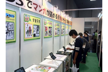 京都国際マンガ・アニメフェア　ニンテンドー3DSソフト「どこでも本屋さん」も出展 画像
