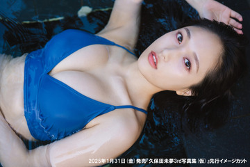 声優の久保田未夢”オトナで攻めた1冊”！3rd写真集が発売決定　先行カット公開 画像