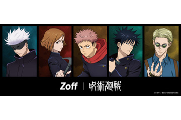 「呪術廻戦」虎杖悠仁、五条悟、伏黒恵ら5人がメガネに♪ Zoffコラボモデル登場 画像