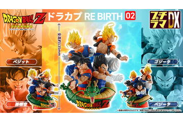 「ドラゴンボールZ」孫悟空、ベジータ、ベジット、ゴジータが集結！台座に神龍をあしらったジオラマフィギュアが豪華 画像