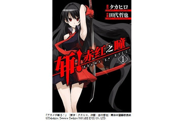 スクウェア・エニックスが中国向けにマンガ本格配信　16作品を日中同時展開、2年間無料 画像