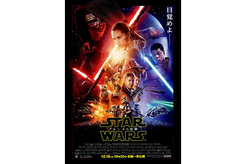 「スター・ウォーズ/フォースの覚醒」ポスタービジュアルを公開 新キャラが多数登場 画像