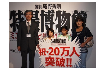 大盛況の「特撮博物館」　来場者数20万人突破　 画像