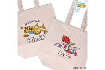 ホワイトベースが“ユルめ”なデザインに！「機動戦士ガンダム」シリーズより手書き風の雑貨が再販―普段使いしやすいシンプル可愛いアイテム 画像