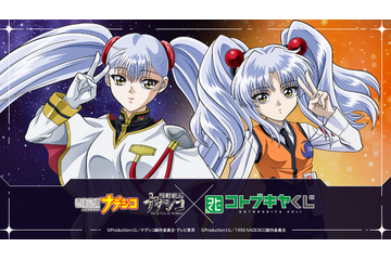 バカばっか…「機動戦艦ナデシコ」コトブキヤくじに登場！「ホシノ・ルリ」は描き下ろし、TV版＆劇場版を完全網羅したラインナップ 画像