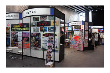 東京国際アニメ祭 2012秋　開催概要発表　お台場で3イベントと共催 画像