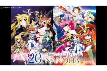 「リリカルなのは」20周年！ 完全オリジナルの新作コミック連載決定♪ 田村ゆかり＆水樹奈々＆高橋美佳子出演の特番も 画像