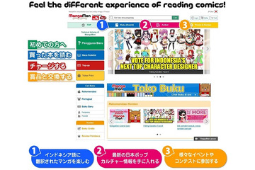日本マンガのインドネシア語版電子書籍サイト　イーブックがオープン 画像