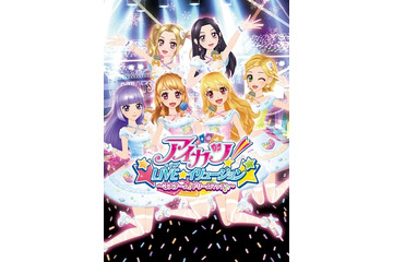 「アイカツ！」に初音ミクも共演　ホログラムとプロジェクションマッピングのライブイベント開催 画像