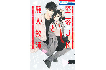 アニメ化してほしいマンガは？「天使とアクト!!」「今日もベランダで」…往年の人気作から終わったばかりのタイトルも【完結作品編】＜24年下半期版＞ 画像