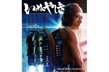 奥浩哉「いぬやしき」が新宿に登場　実写版ポスターは「アニマリアル」の協力で完成 画像