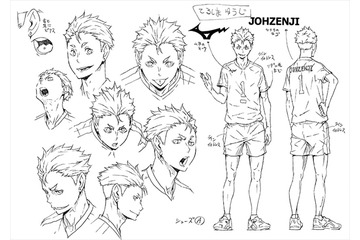 「ハイキュー!!セカンドシーズン」照島遊児役に江口拓也　設定画も公開 画像