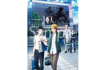 「亜人」がルミネエスト新宿・ルミネマン渋谷とコラボ  描き下ろしクリアファイルがもらえる 画像