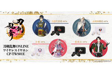 「刀剣乱舞」三日月宗近が“近うよれ。”と耳元で囁く♪ 今剣＆山姥切国広＆豊前江の全4モデルでオンキヨーコラボイヤホン登場 画像