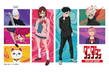 「ダンダダン」オカルン＆アイラの変身後が凛々しい！ 描き下ろしグッズのポップアップショップ開催♪ 画像
