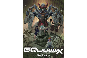 ガンダム「GQuuuuuuX」劇場先行版が2月28日より北米でも上映へ！ ジブリ作品などを届けたGKIDSが配給 画像