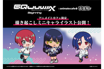 「機動戦士Gundam GQuuuuuuX」の出張カフェが期間限定でオープン！全日程が抽選予約制に 画像