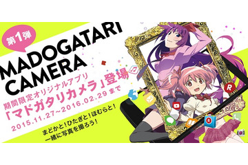 「MADOGATARI展」がオリジナルのフォトフレームに、楽天アプリ市場で無料配信開始 画像