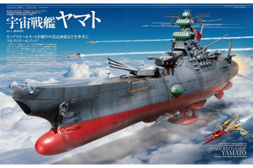 リブート版「宇宙戦艦ヤマト」のプラモを大特集！ 新作「REBEL3199」も♪ ムック本登場 画像