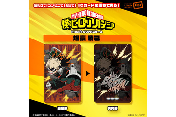 「ヒロアカ」デクや爆轟、物間やトガちゃんと毎日一緒♪ ICカードに重ねて光る“PIICA”登場 画像