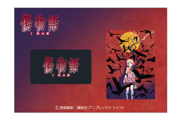 「傷物語＜I鉄血篇＞」　特典ついた4タイプのバンドルチケット発売決定 画像