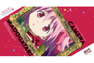 MADOGATARI展と楽天アプリが連動企画　無料アプリ配信やレアグッズプレゼント 画像