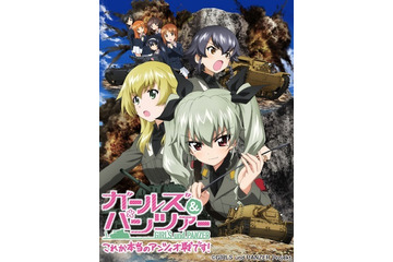 「ガールズ&パンツァー」と「翠星のガルガンティア」のOVAを地上波初放送 画像