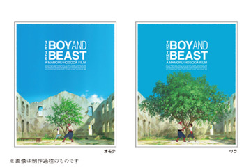 「バケモノの子」BD/DVDジャケットイラスト公開　スペシャルエディションは九太の成長描く 画像