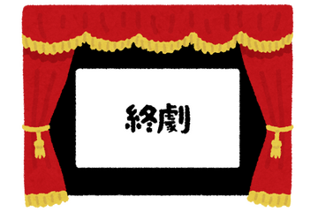 最終回が印象に残るアニメといえば？ アンケート〆切は3月13日 画像
