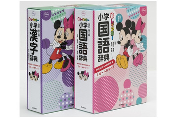 ミッキーとミニーが小学生向け国語・漢字辞典に登場 画像
