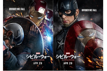 “アイアンマンvsキャプテン・アメリカ”　「シビル・ウォー／キャプテン・アメリカ」日本語版予告公開 画像