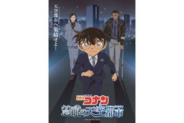 「名探偵コナン」おっちゃんや長野県警組とサンシャインシティで謎解き！ 劇場版コラボイベント開催 画像