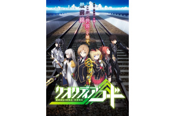 「クオリディア・コード」テレビアニメ企画発表　さがら総×橘公司×渡航、人気作家がタッグ組む 画像