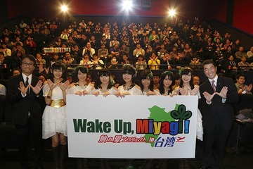 Wake Up, Girls！が映画舞台挨拶で宮城に凱旋　県知事も応援 画像