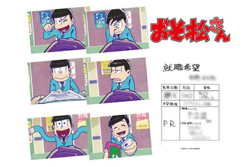 全国アニメイトで「おそ松さん」フェア　1月28日から開催、「就活カード」もプレゼント 画像