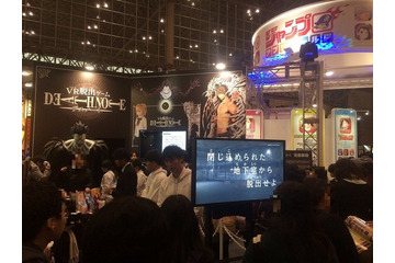 VRで「デスノート」の世界を体験！集英社の仕掛け人に聞いた 画像