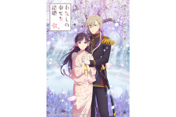 “さくら”が印象的なアニメといえば？ 3位「薄桜鬼」＆「わたしの幸せな結婚」、2位「夜桜さんちの大作戦」、1位は… 画像