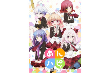 「あんハピ♪」ティザービジュアル公開 冬コミではキャストのお渡し会開催 画像