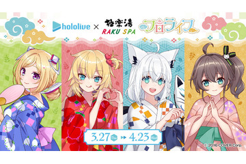 ホロライブ・白上フブキら1期生のフロ上がり姿にドキッ！「極楽湯」コラボに限定グッズやスペシャルメニューがズラリ 画像